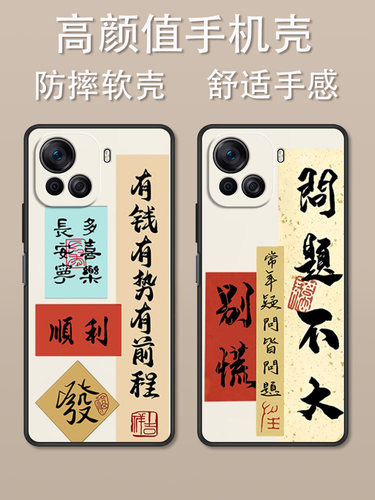 酷派大观40Pro卡通动漫创意时尚