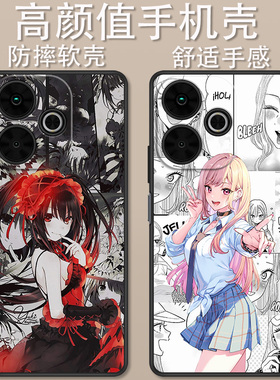 适用于小米POCO M6Plus手机壳卡通漫画二次元全包防摔新款pocom6plus创意简约高颜值男女款定制保护套ins风