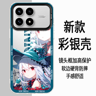 适用于红米k90手机壳彩银卡通动漫k90Promax方舟斯卡蒂史尔特尔POCOF8Pro创意可爱全包防摔高颜值定制保护套