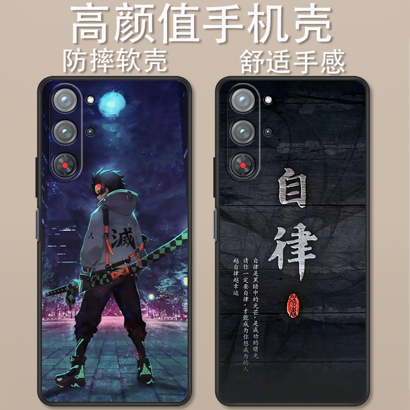 红魔10Pro手机壳卡通动漫创意