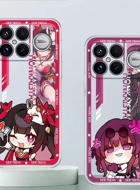 适用于红米k90手机壳透明软壳卡通k90Promax冠军版星铁花火卡芙卡创意Q版可爱POCOF8Pro防摔高颜值定制保护套