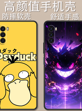 适用于360OS奇少年Q10Pro手机壳QSN2201卡通创意可爱耿鬼可达鸭软壳全包防摔动漫高颜值男女款定制保护套ins