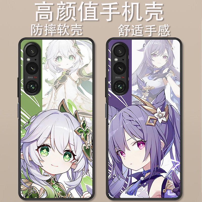 索尼1VII卡通动漫时尚