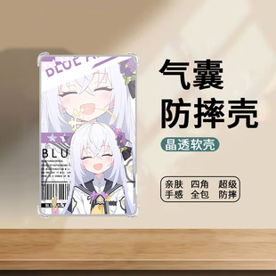 适用于阅星瞳X4手机壳透明气囊卡通白洲梓爱丽丝全包防摔创意可爱高颜值电子纸阅读器定制保护套ins风