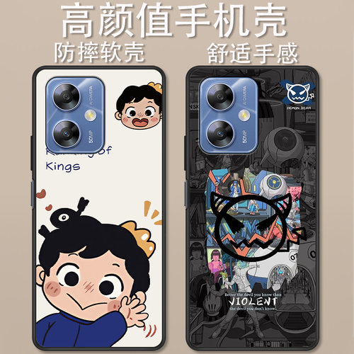 360OS奇少年Q50手机壳卡通动漫