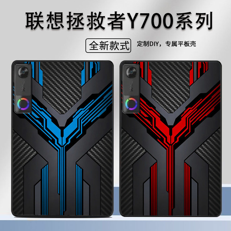 适用于联想拯救者Y700五代平板保护壳机甲铠甲四三二一代时尚创意炫酷高达战甲全包防摔高颜值定制保护套ins