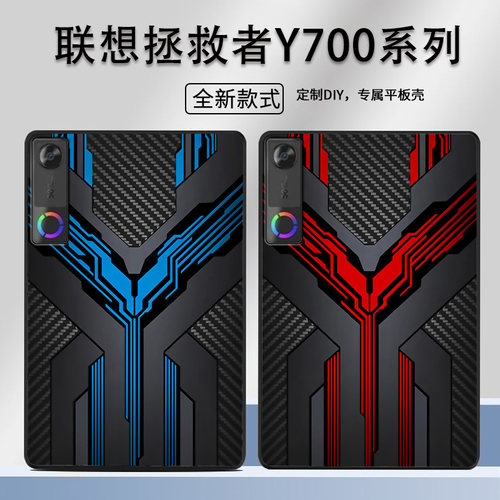 适用于联想拯救者Y700五代平板保护壳机甲铠甲四三二一代时尚创意炫酷高达战甲全包防摔高颜值定制保护套ins