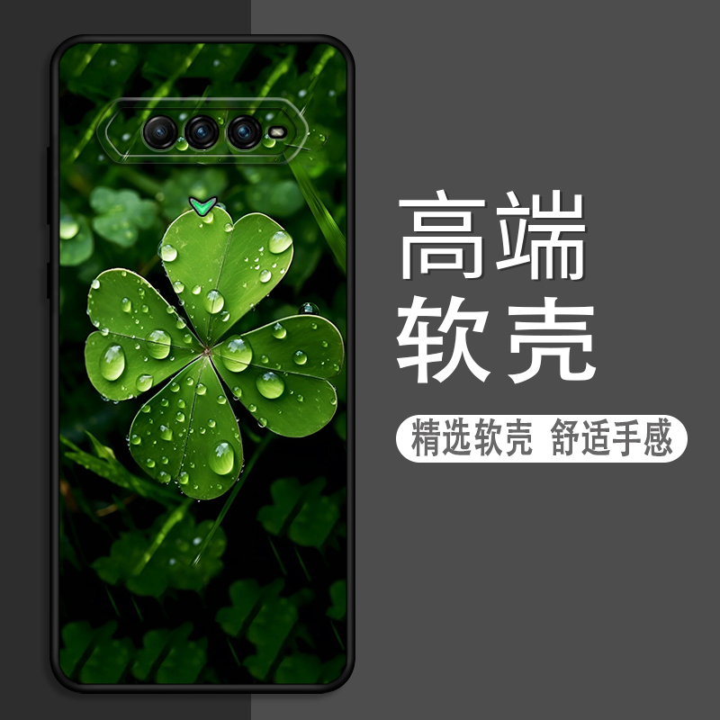 适用于小米黑鲨5rs手机壳全包4/4Pro新款3Pro时尚2Pro卡通简约硅胶幸运四叶草防摔高颜值情侣款定制保护套