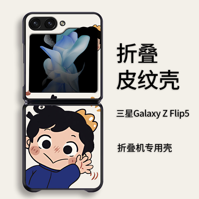 适用于三星zflip5手机壳z flip4/SM-F7210折叠屏皮纹壳zflip 3创意卡通zflip时尚轻奢简约防摔定制保护套
