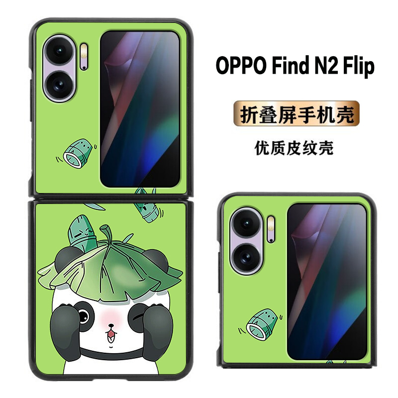 OPPO Find N2 Flip手机壳轻奢皮纹findn3flip卡通动漫爆款耐脏高颜值创意时尚简约潮流新款ins风定制保护套