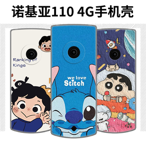 适用于新诺基亚110 4G 2023版手机壳新款全包防摔卡通可爱耐脏波吉小新创意动漫舒适高颜值定制保护套ins风