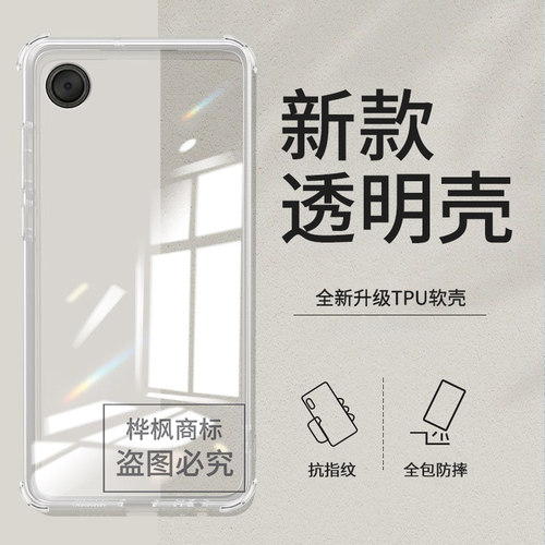 适用于iReader掌阅Tango2Pro手机壳6.13英寸透明气囊软壳全包式防摔简约轻薄新款保护套