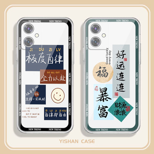 适用于360OS奇少年M50手机壳新款透白全包防摔360OS奇少年T20Pro文字暴富创意时尚简约高颜值定制保护套ins风