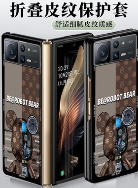 适用于小米MIX Fold2手机壳高档皮纹壳22061218C卡通小米mix fold时尚简约个性防摔男女折叠屏ins定制保护套