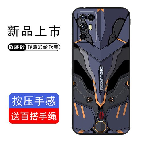 努比亚硅胶红魔手机壳创意
