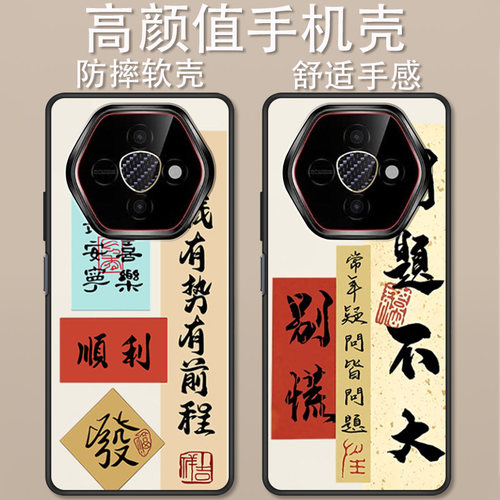 适用于酷派x60手机壳CPDAY5卡通时尚简约文字暴富顺利前程似锦如意防摔高颜值男女款定制保护套ins风