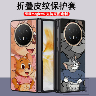 适用于荣耀Magic V6手机壳折叠屏高档皮纹PNM-AN10卡通情侣新款防摔magicv6轻薄耐脏创意简约定制保护套