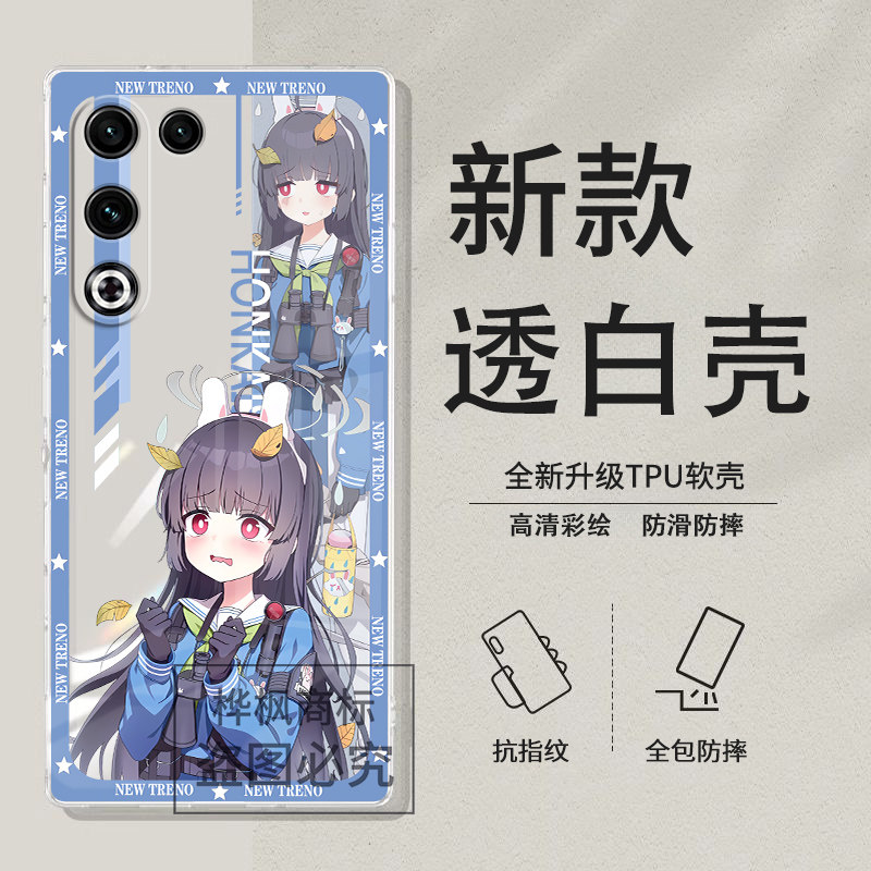 适用于红魔11 Air手机壳11pro+碧蓝档案新款9sPro+卡通二次元11spro透明软壳10sPro+创意全包防摔定制保护套图片