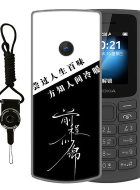 适用于老款诺基亚110 2021版4G手机壳TA-1373全包防摔可爱卡通动漫时尚创意ins风硅胶软壳高颜值定制保护套