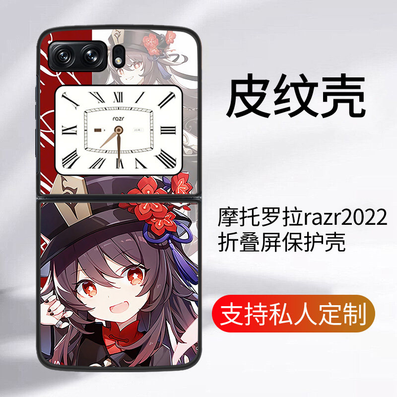 摩托罗拉razr2022皮纹卡通防摔