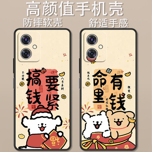 适用于360OS奇少年M50手机壳QK001卡通动漫汤姆杰瑞发财小新小狗奇少年T20Pro创意可爱全包防摔定制保护套ins