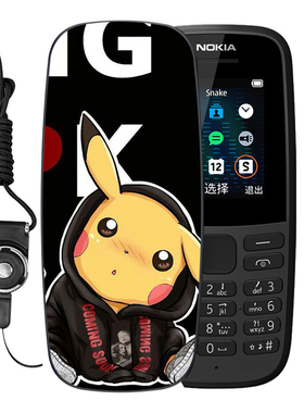 适用于诺基亚105手机壳诺基亚手机套2019版保护套全包防摔诺基亚105新ss防摔2021版学生