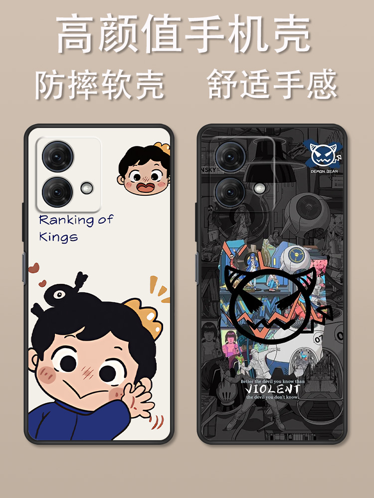 摩托罗拉g84卡通动漫创意时尚