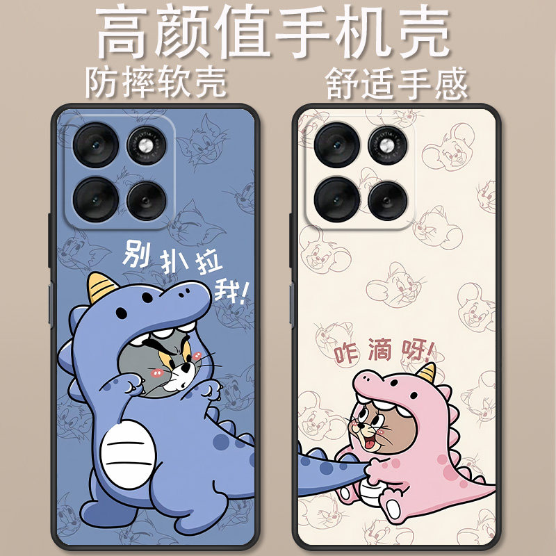 摩托罗拉G86手机壳卡通动漫