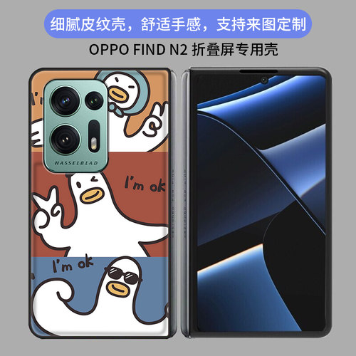 OPPOFindN2皮纹卡通动漫创意