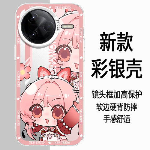 适用于红米k80手机壳彩银卡通动漫k80至尊版尘白芙提雅芬妮创意Q版可爱k80Pro防摔高颜值定制保护套ins风