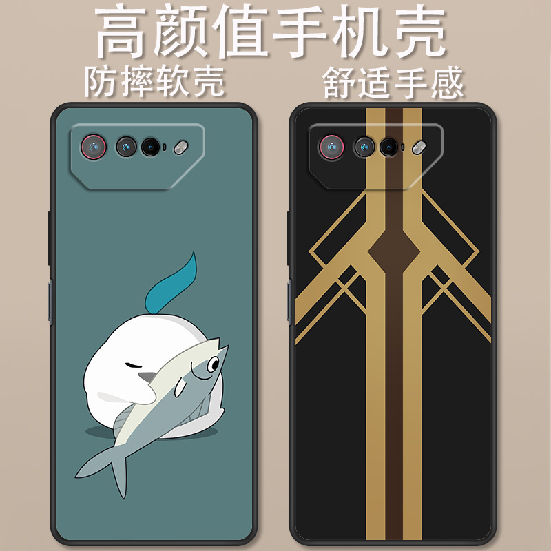 适用于华硕ROG7手机壳ROG7Pro卡通星铁开阔者万敌创意可爱ROG6Pro全包防摔高颜值男女款定制保护套ins风