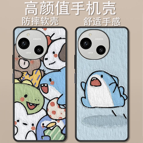 适用于夏普R9手机壳卡通动漫堆堆乐红包小新创意可爱R8sPro全包防摔Sense10高颜值男女款定制保护套ins风