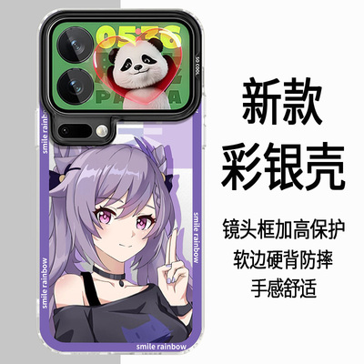 适用于小米17Pro手机壳彩银卡通动漫刻晴明日香希儿创意可爱17Promax全包防摔高颜值男女款定制保护套ins风