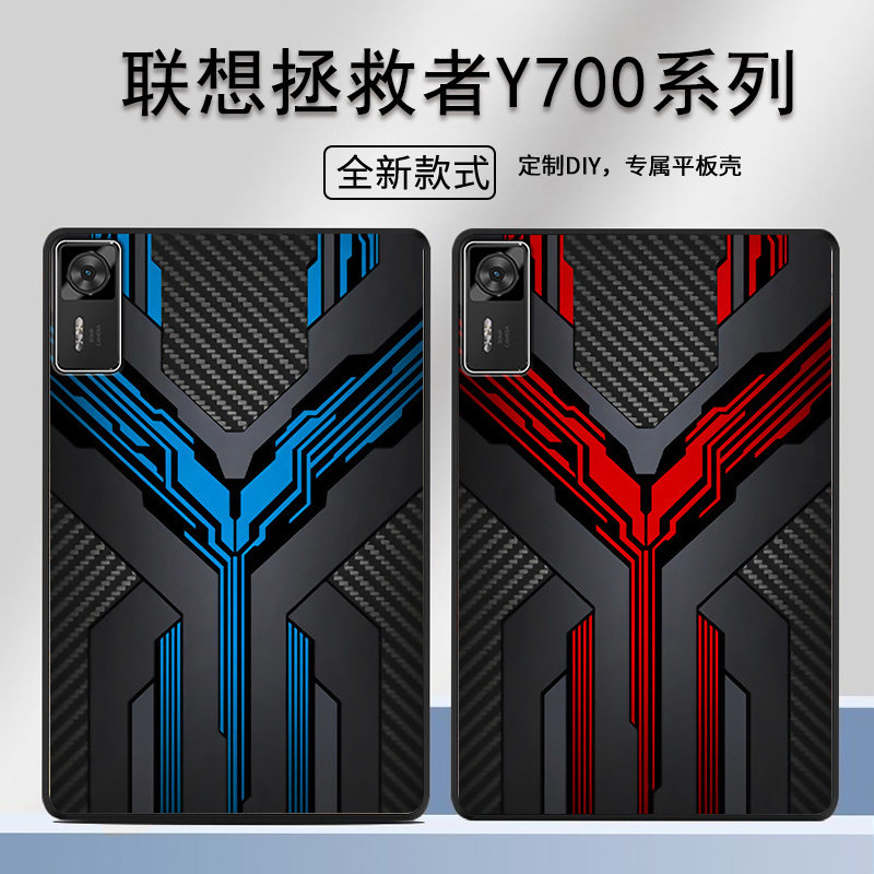 适用于联想拯救者y700四代平板保护壳机甲铠甲创意炫酷高达战甲y700三代全包防摔二代高颜值男女款定制保护套图片