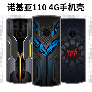 适用于新诺基亚110 4G 2023版手机壳机甲铠甲炫酷全包防摔简约可爱时尚创意耐脏舒适高颜值定制保护套