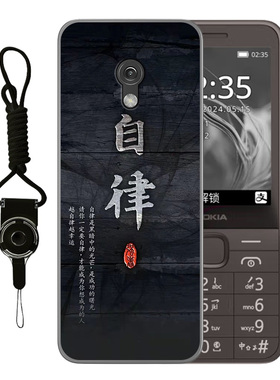 适用于诺基亚235 4G手机壳TA-1616卡通全包防摔新款NOKIA 235时尚自律前程似锦简约高颜值男女款定制保护套