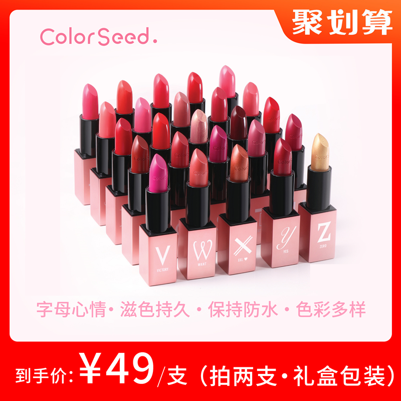 colorseed#少女心心情口红礼盒