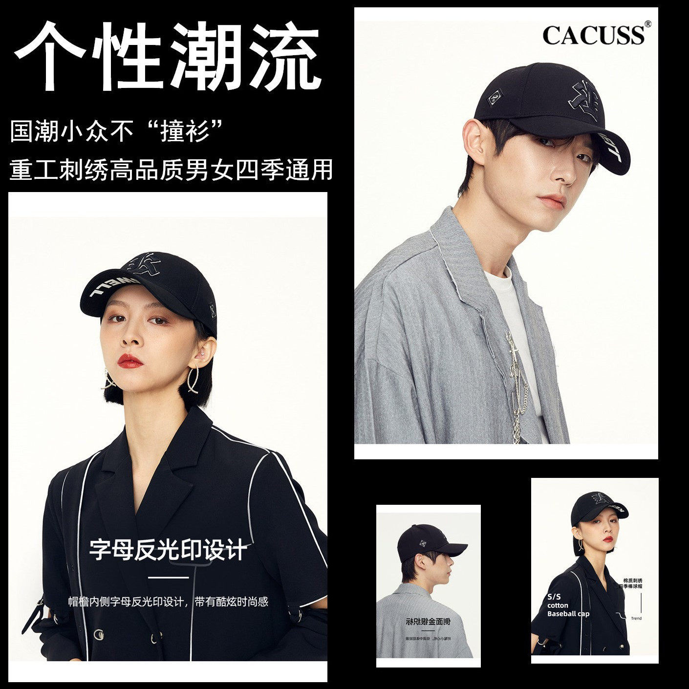 CACUSS棒球帽男女四季通用潮流个性网红直播专属小众显脸小鸭舌帽