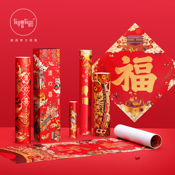 2019年新款流行语新年礼盒装春联 - 券后价19