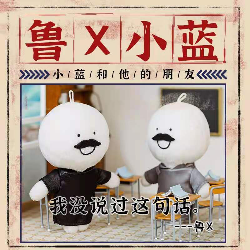 小蓝和他的朋友我没说过款小蓝鲁x挂件可爱玩偶毛绒玩具公仔礼物