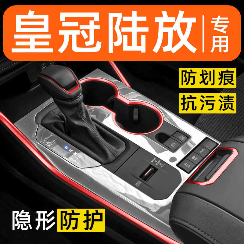 丰田皇冠陆放内饰贴膜中控保护膜车内膜装饰改装配件汽车用品大全
