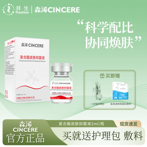 修复角质细嫩肌肤痘痘肌水油平衡
