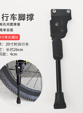 侧支24寸支撑山地车车梯停车架
