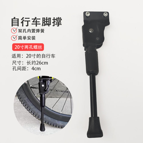 侧支24寸支撑山地车车梯停车架