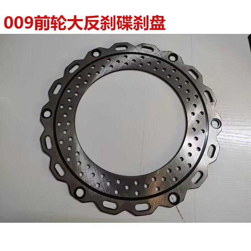 深远009电动车前碟刹盘