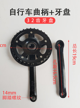 自行车牙盘左拐32牙36牙40牙方口22/24/26寸脚踏普通单车曲柄配件