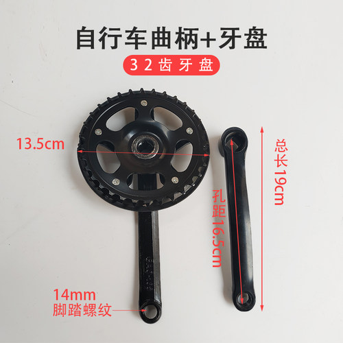 自行车牙盘左拐32牙36牙40牙方口22/24/26寸脚踏普通单车曲柄配件