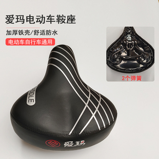 电动车铁底鞍座通用坐垫自行车电瓶车鞍座椅电动车鞍座鞍座加大