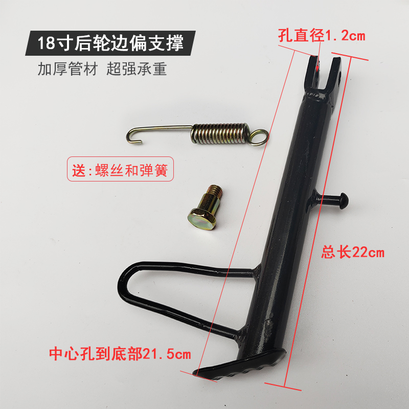 电动车偏撑摩托车踏板车边撑单撑偏支架单脚架新款电瓶车支撑