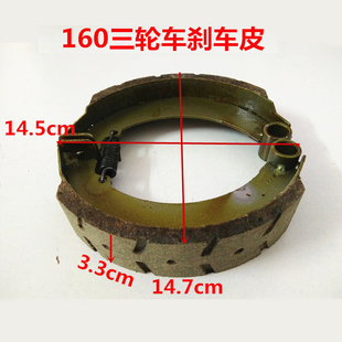 通用电动三轮车刹车片130 160型后刹车蹄块后闸皮闸块耐磨防水